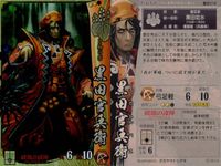 戦国大戦 カード まとめ 武将 黒田官兵衛 本願寺顕如 井伊直政 3枚 豊臣018 本願寺024 徳川046 セガ アーケード サムネイル 2