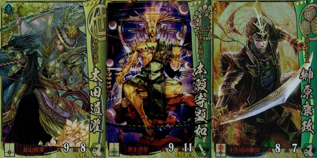 戦国大戦1590 葛 城州へ立つ カード まとめ 武将 太田道灌 本願寺顕如 榊原康政 3枚 他108 本願寺037 徳川018 セガ アーケード
