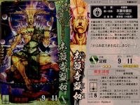 戦国大戦1590 葛 城州へ立つ カード まとめ 武将 太田道灌 本願寺顕如 榊原康政 3枚 他108 本願寺037 徳川018 セガ アーケード サムネイル 3