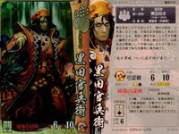 戦国大戦 カード まとめ 武将 大友宗麟 黒田官兵衛 宇佐美定満 3枚 他109 豊臣018 上杉009 SEGA アーケード サムネイル 3