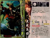 戦国大戦 カード まとめ 武将 大友宗麟 黒田官兵衛 宇佐美定満 3枚 他109 豊臣018 上杉009 SEGA アーケード サムネイル 2