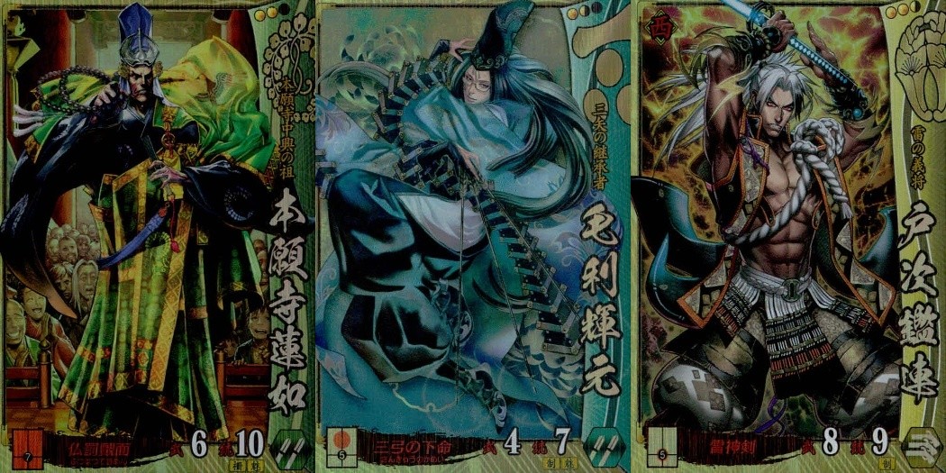 戦国大戦1477 新世 立ちかわりゆく カード まとめ 武将 本願寺蓮如 毛利輝元 立花道雪 3枚 本願寺043 毛利036 他118 セガ アーケード