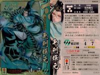 戦国大戦1477 新世 立ちかわりゆく カード まとめ 武将 本願寺蓮如 毛利輝元 立花道雪 3枚 本願寺043 毛利036 他118 セガ アーケード サムネイル 3