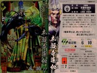 戦国大戦1477 新世 立ちかわりゆく カード まとめ 武将 本願寺蓮如 毛利輝元 立花道雪 3枚 本願寺043 毛利036 他118 セガ アーケード サムネイル 2