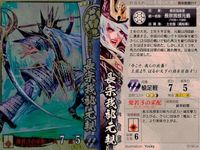 戦国大戦 カード まとめ 武将 長宗我部元親 明智光秀 武田信虎 3枚 長宗我部017 織田042 武田073 セガ アーケード サムネイル 2