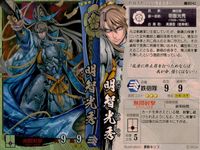 戦国大戦 カード まとめ 武将 長宗我部元親 明智光秀 武田信虎 3枚 長宗我部017 織田042 武田073 セガ アーケード サムネイル 3