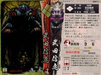 戦国大戦 カード まとめ 武将 長宗我部元親 明智光秀 武田信虎 3枚 長宗我部017 織田042 武田073 セガ アーケード サムネイル 4