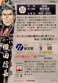 戦国大戦1600 関ヶ原の布石 葵打つ カード 織田信長 トレカ SS089 セガ アーケード サムネイル 2