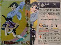 戦国大戦1582 日輪 本能寺より出ずる カード まとめ 武将 まつ ねね 2枚 SS064 EX022 セガ アーケード サムネイル 3