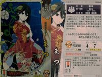 戦国大戦1582 日輪 本能寺より出ずる カード まとめ 武将 まつ ねね 2枚 SS064 EX022 セガ アーケード サムネイル 2