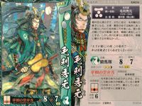 戦国大戦1582 覇王の蹄音 裂け 戦国大戦 漫画 カード 毛利秀元 トレカ 毛利056 SEGA アーケードTCG サムネイル 4