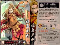 戦国大戦1582 覇王の蹄音 裂け 戦国大戦 漫画 カード 毛利秀元 トレカ 毛利056 SEGA アーケードTCG サムネイル 3