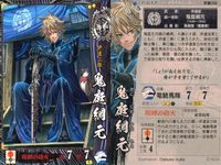 戦国大戦1582 覇王の蹄音 裂け 戦国大戦 漫画 カード 毛利秀元 トレカ 毛利056 SEGA アーケードTCG サムネイル 2