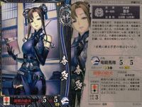 戦国大戦1582 本能寺 始まりの地へ 戦国大戦 漫画 カード 喜多 トレカ 伊達012 セガ アーケードTCG サムネイル 2