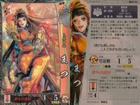 戦国大戦1582 本能寺 始まりの地へ 戦国大戦 漫画 カード 喜多 トレカ 伊達012 セガ アーケードTCG サムネイル 3