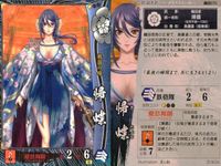 戦国大戦 戦国大戦 漫画 カード 帰蝶 トレカ 織田070 SEGA アーケード サムネイル 2