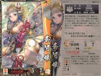 戦国大戦 戦国大戦 漫画 カード 帰蝶 トレカ 織田070 SEGA アーケード サムネイル 3