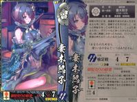 戦国大戦 戦国大戦 漫画 カード 帰蝶 トレカ 織田070 SEGA アーケード サムネイル 4