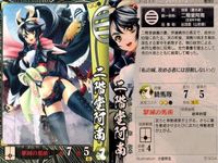 戦国大戦1582 日輪 本能寺より出ずる 戦国大戦 漫画 カード 二階堂阿南 トレカ 他083 セガ アーケード サムネイル 2