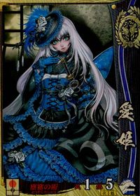 戦国大戦1582 日輪 本能寺より出ず 戦国大戦 カード 愛姫 トレカ 伊達024 セガ アーケード サムネイル 1