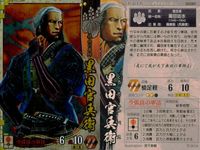 戦国大戦1582 戦国大戦 カード まとめ 武将 直江兼続 竹中半兵衛 黒田官兵衛 3枚 SS054 SS062 SS060 セガ アーケードゲーム サムネイル 4