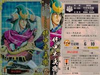 戦国大戦1582 戦国大戦 カード まとめ 武将 直江兼続 竹中半兵衛 黒田官兵衛 3枚 SS054 SS062 SS060 セガ アーケードゲーム サムネイル 3