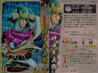 戦国大戦1600関ヶ原の覇者 戦国大戦 カード まとめ 武将 望月千代女 竹中半兵衛 山県昌景 3枚 SS053 SS062 SS094 セガ アーケードゲーム サムネイル 3