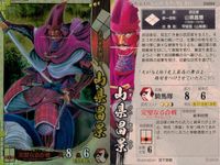 戦国大戦1600関ヶ原の覇者 戦国大戦 カード まとめ 武将 望月千代女 竹中半兵衛 山県昌景 3枚 SS053 SS062 SS094 セガ アーケードゲーム サムネイル 4