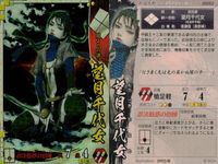 戦国大戦1600関ヶ原の覇者 戦国大戦 カード まとめ 武将 望月千代女 竹中半兵衛 山県昌景 3枚 SS053 SS062 SS094 セガ アーケードゲーム サムネイル 2