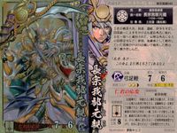 戦国大戦 カード まとめ 武将 長宗我部元親 伊達政宗 伊達成実 3枚 長宗我部042 伊達021 伊達019 セガ アーケード サムネイル 2