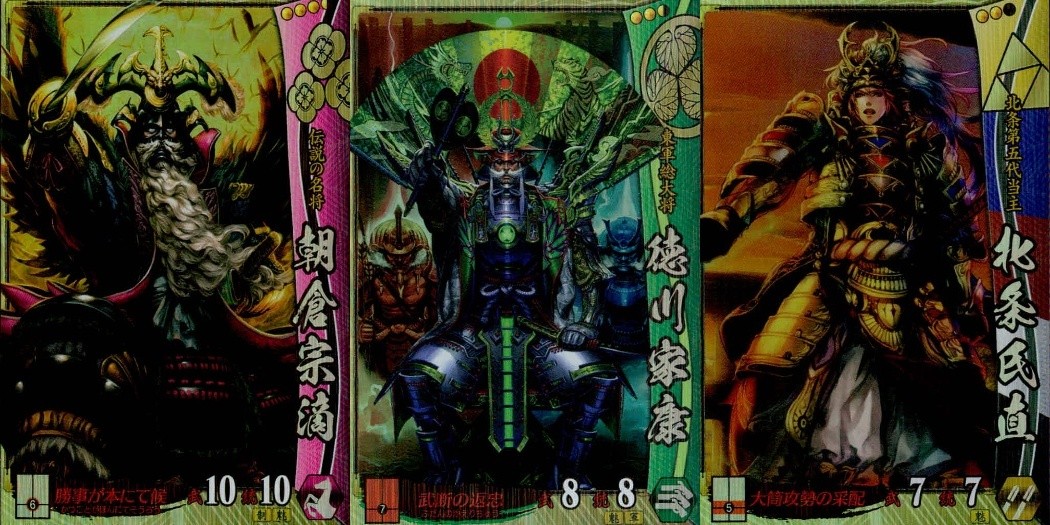 戦国大戦 カード まとめ 武将 朝倉宗滴 徳川家康 北条氏直 3枚 浅井朝倉030 徳川056 北条034 セガ アーケード