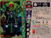戦国大戦 カード まとめ 武将 朝倉宗滴 徳川家康 北条氏直 3枚 浅井朝倉030 徳川056 北条034 セガ アーケード サムネイル 3