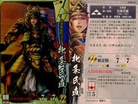 戦国大戦 カード まとめ 武将 朝倉宗滴 徳川家康 北条氏直 3枚 浅井朝倉030 徳川056 北条034 セガ アーケード サムネイル 4
