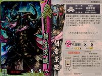 戦国大戦 カード まとめ 武将 浅井長政 朝倉景健 佐竹義重 3枚 浅井朝倉002 浅井朝倉005 他075 セガ アーケード サムネイル 3