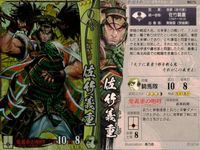 戦国大戦 カード まとめ 武将 浅井長政 朝倉景健 佐竹義重 3枚 浅井朝倉002 浅井朝倉005 他075 セガ アーケード サムネイル 4