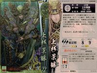 戦国大戦 カード まとめ 武将 石田三成 前田利家 上杉景勝 3枚 豊臣060 豊臣034 上杉049 SEGA アーケード サムネイル 4