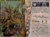 戦国大戦 カード まとめ 武将 石田三成 前田利家 上杉景勝 3枚 豊臣060 豊臣034 上杉049 SEGA アーケード サムネイル 3