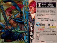 戦国大戦1590 我天下に従う 戦国大戦 カード まとめ 武将 三浦正俊 前田慶次 島津義弘 3枚 今川053 上杉084 島津041 セガ アーケード サムネイル 4