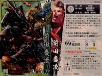 戦国大戦1590 我天下に従う 戦国大戦 カード まとめ 武将 三浦正俊 前田慶次 島津義弘 3枚 今川053 上杉084 島津041 セガ アーケード サムネイル 3