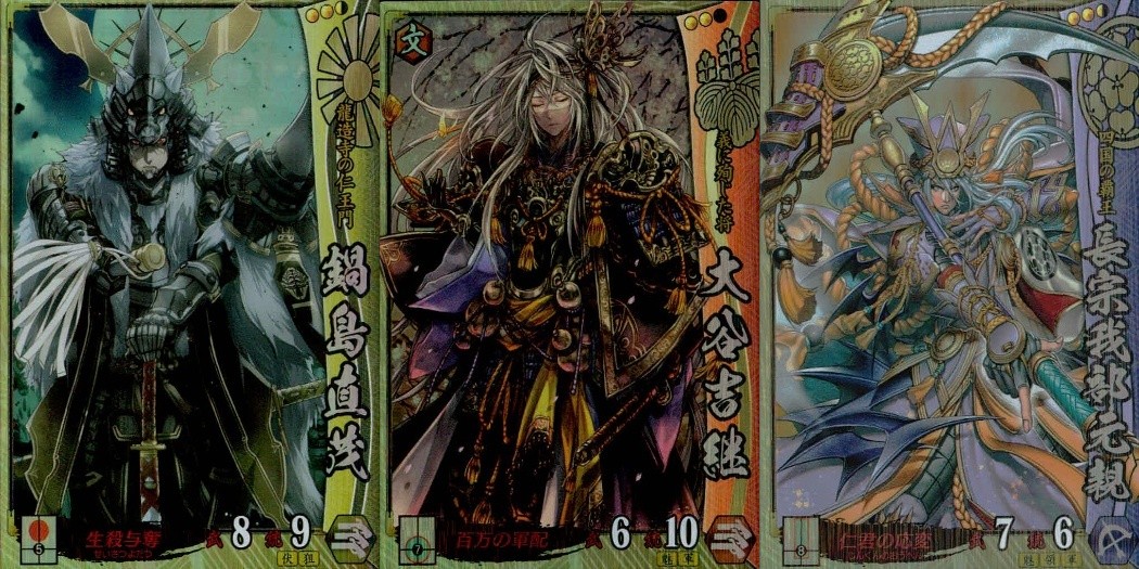 戦国大戦 カード まとめ 武将 鍋島直茂 大谷吉継 長宗我部元親 3枚 他B052 豊臣062 長宗我部042 SEGA アーケード