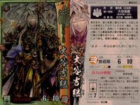 戦国大戦 カード まとめ 武将 鍋島直茂 大谷吉継 長宗我部元親 3枚 他B052 豊臣062 長宗我部042 SEGA アーケード サムネイル 3