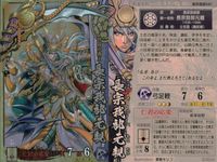 戦国大戦 カード まとめ 武将 鍋島直茂 大谷吉継 長宗我部元親 3枚 他B052 豊臣062 長宗我部042 SEGA アーケード サムネイル 4