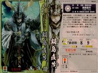 戦国大戦 カード まとめ 武将 鍋島直茂 大谷吉継 長宗我部元親 3枚 他B052 豊臣062 長宗我部042 SEGA アーケード サムネイル 2