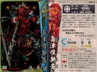 戦国大戦 カード まとめ 武将 北条氏直 上杉景勝 島津惟新斎 3枚 北条034 上杉049 島津056 セガ アーケードゲーム サムネイル 4