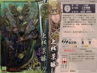 戦国大戦 カード まとめ 武将 北条氏直 上杉景勝 島津惟新斎 3枚 北条034 上杉049 島津056 セガ アーケードゲーム サムネイル 3