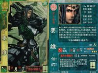三国志大戦3 三国志大戦 カード まとめ 武将 姜維 諸葛亮 魏延 祝融 4枚 蜀059 蜀019 蜀010 蜀045 セガ アーケード サムネイル 2