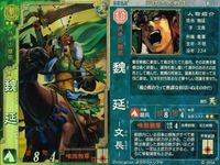 三国志大戦3 三国志大戦 カード まとめ 武将 姜維 諸葛亮 魏延 祝融 4枚 蜀059 蜀019 蜀010 蜀045 セガ アーケード サムネイル 4