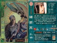 三国志大戦3 三国志大戦 カード まとめ 武将 姜維 諸葛亮 魏延 祝融 4枚 蜀059 蜀019 蜀010 蜀045 セガ アーケード サムネイル 3