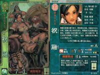 三国志大戦3 三国志大戦 カード まとめ 武将 姜維 諸葛亮 魏延 祝融 4枚 蜀059 蜀019 蜀010 蜀045 セガ アーケード サムネイル 5
