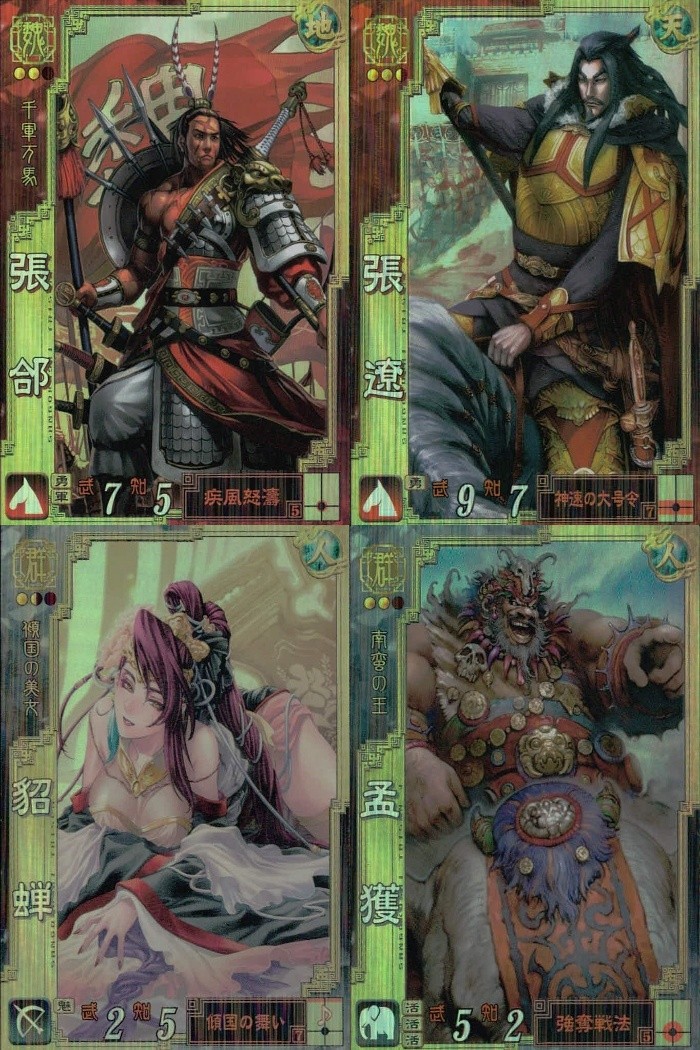 三国志大戦3 三国志大戦 カード まとめ 武将 張郃 張遼 貂蝉 孟獲 4枚 魏069 魏030 群015 群047 セガ アーケード
